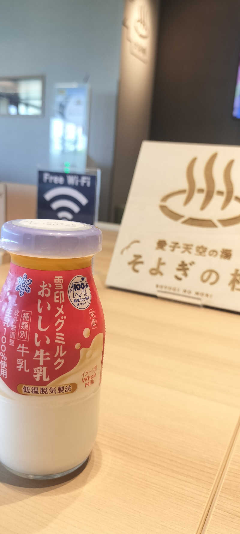 YU-MAさんの愛子天空の湯 そよぎの杜のサ活写真