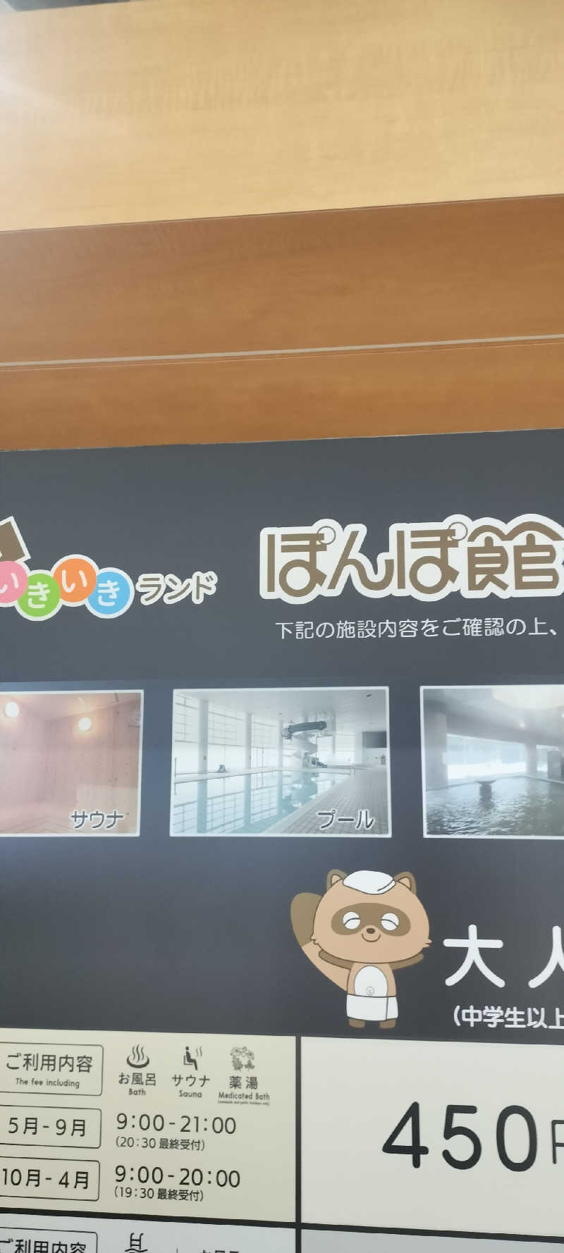 YU-MAさんのぽんぽ館のサ活写真