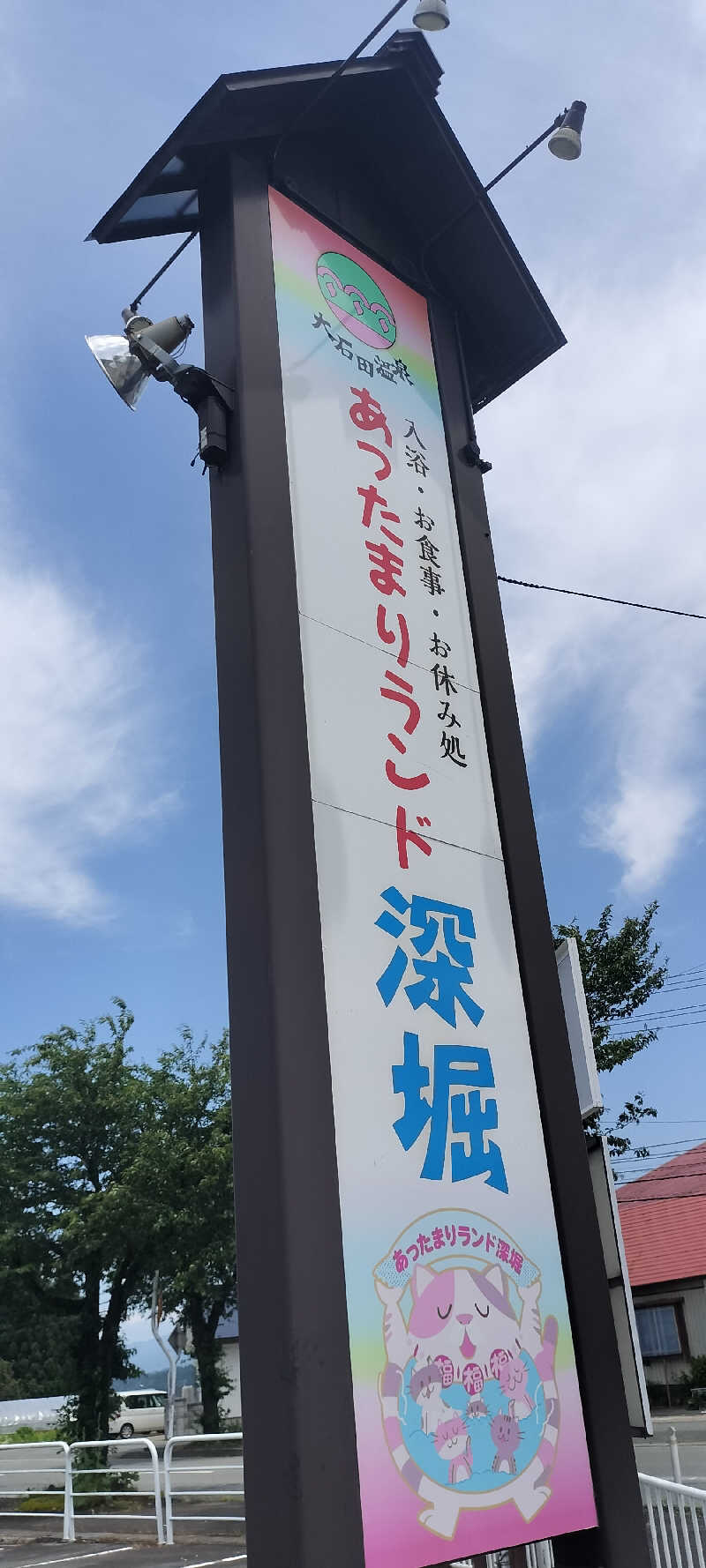 YU-MAさんのあったまりランド深堀のサ活写真