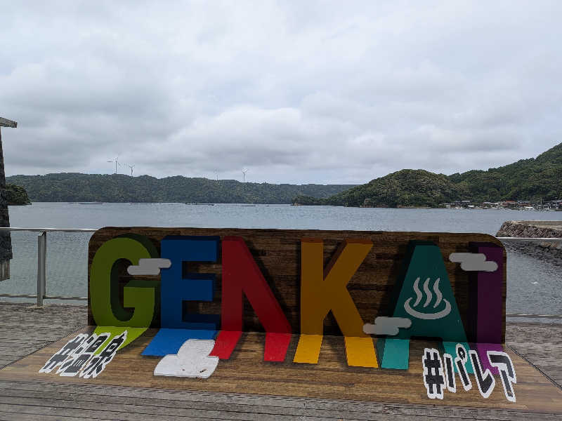 カイミーさんの玄海海上温泉パレアのサ活写真
