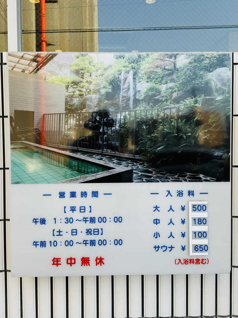 igaoさんの春日井温泉のサ活写真