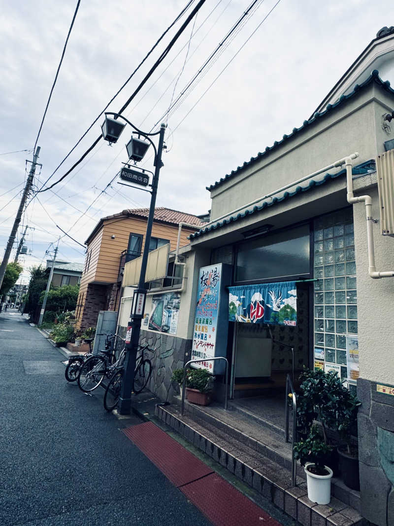 igaoさんの桜湯(さくら湯)のサ活写真