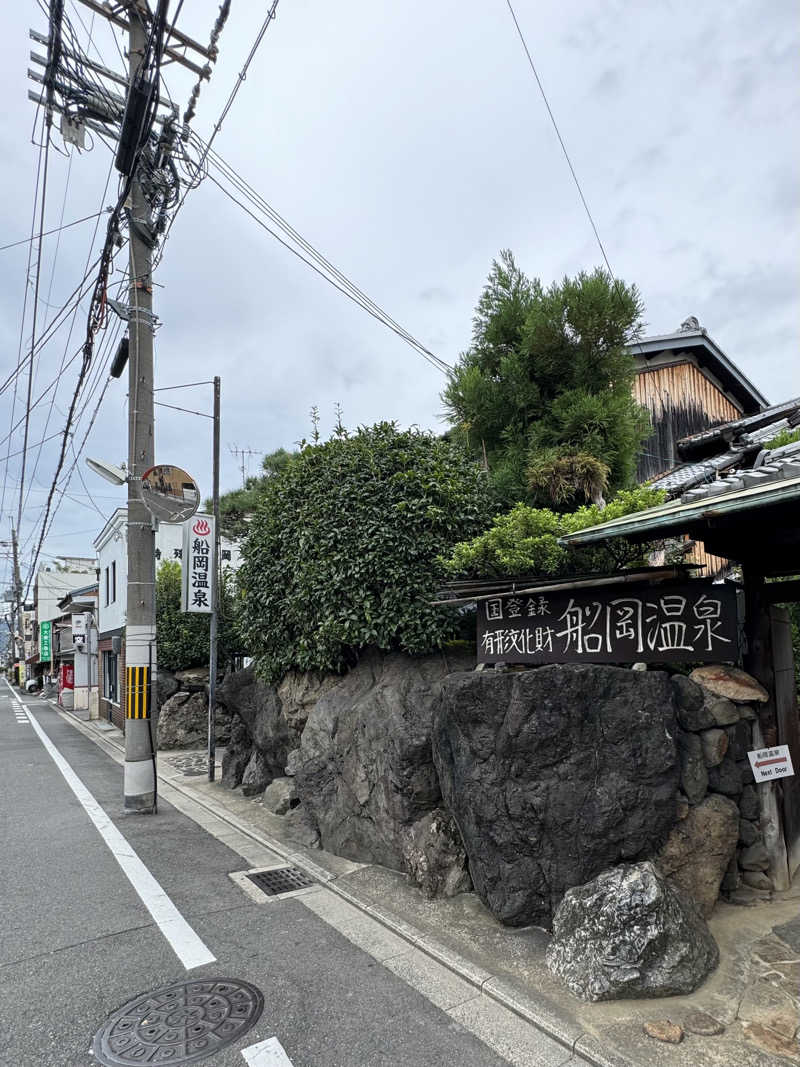 igaoさんの船岡温泉のサ活写真