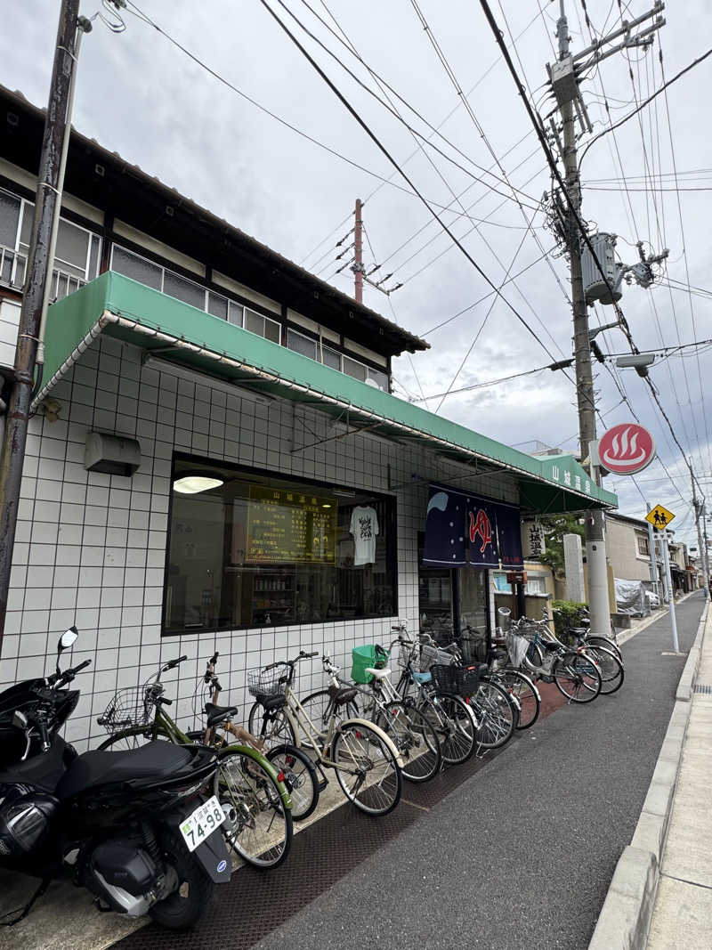 igaoさんの山城温泉のサ活写真