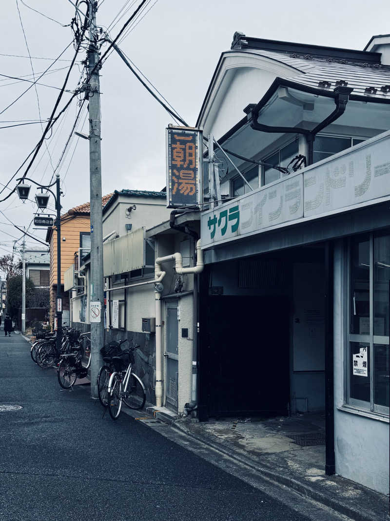 igaoさんの桜湯(さくら湯)のサ活写真