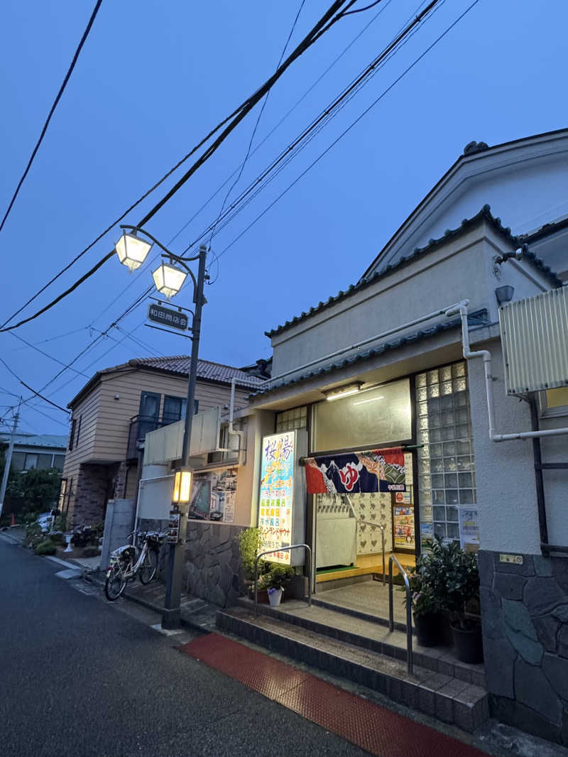 igaoさんの桜湯(さくら湯)のサ活写真