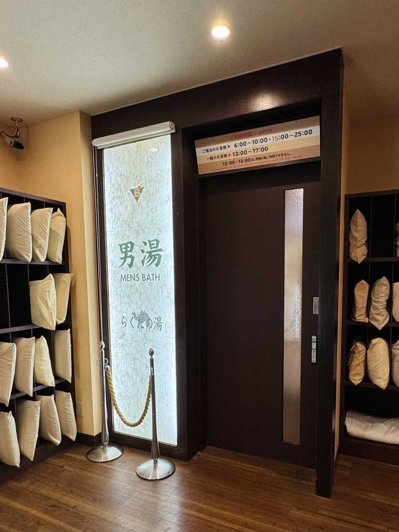 igaoさんの名古屋ビーズホテル らくだの湯のサ活写真