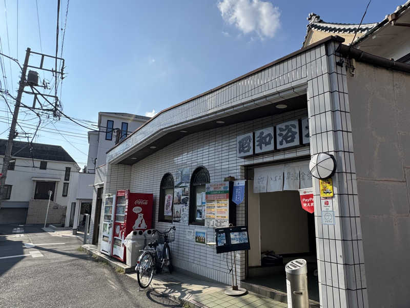 igaoさんのマジック温泉 昭和浴場のサ活写真