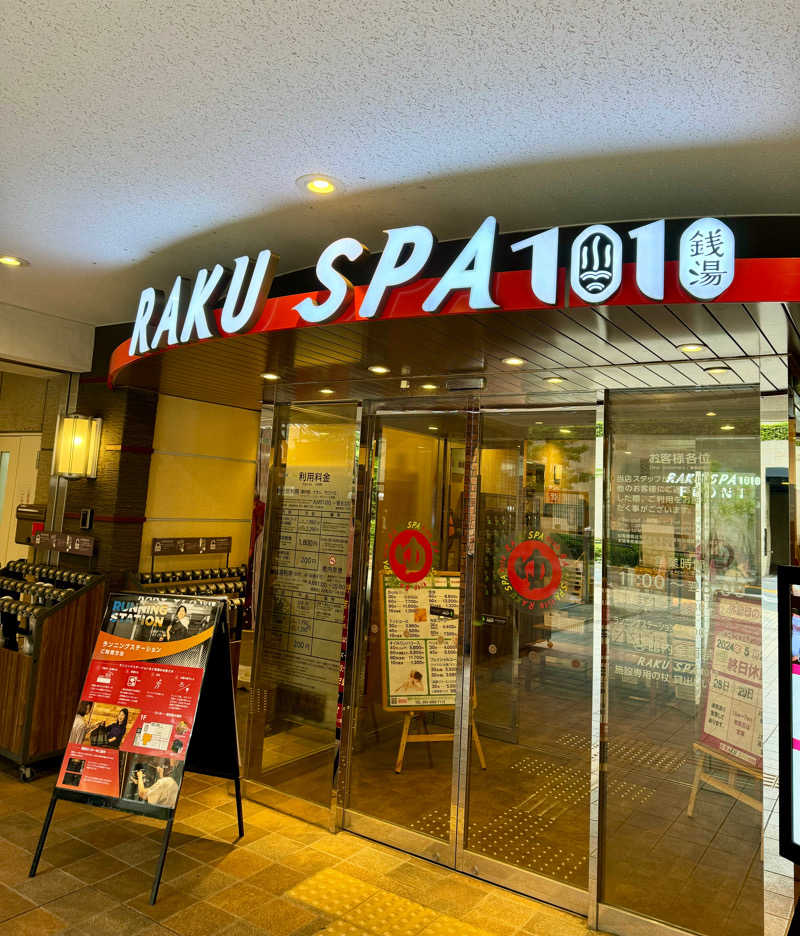 アッキーさんのRAKU SPA 1010 神田のサ活写真