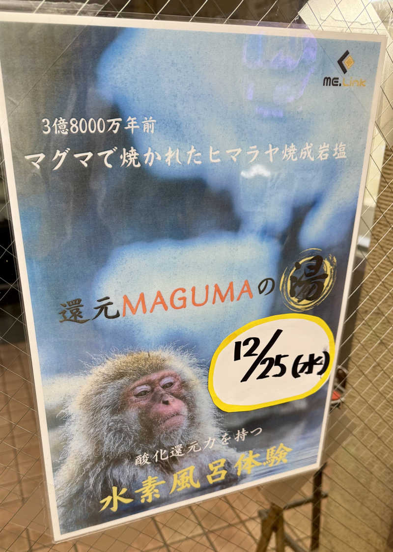 アッキーさんの秀の湯のサ活写真