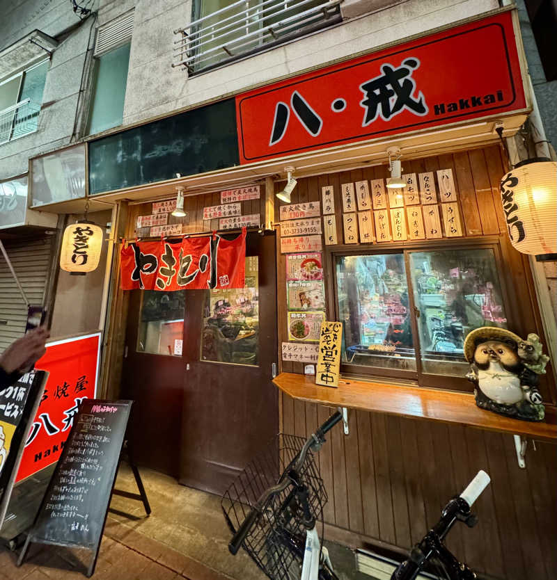 アッキーさんのあたり湯のサ活写真