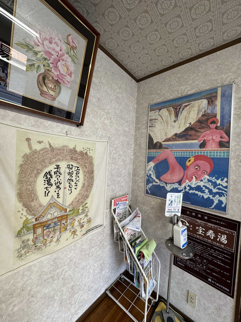 アッキーさんの都湯のサ活写真