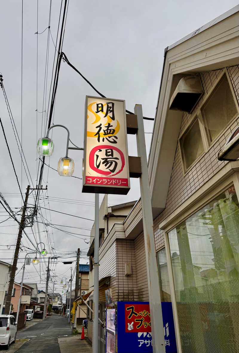 アッキーさんの明徳湯のサ活写真