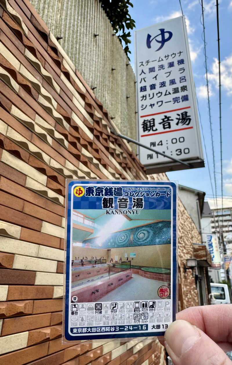 アッキーさんの観音湯のサ活写真