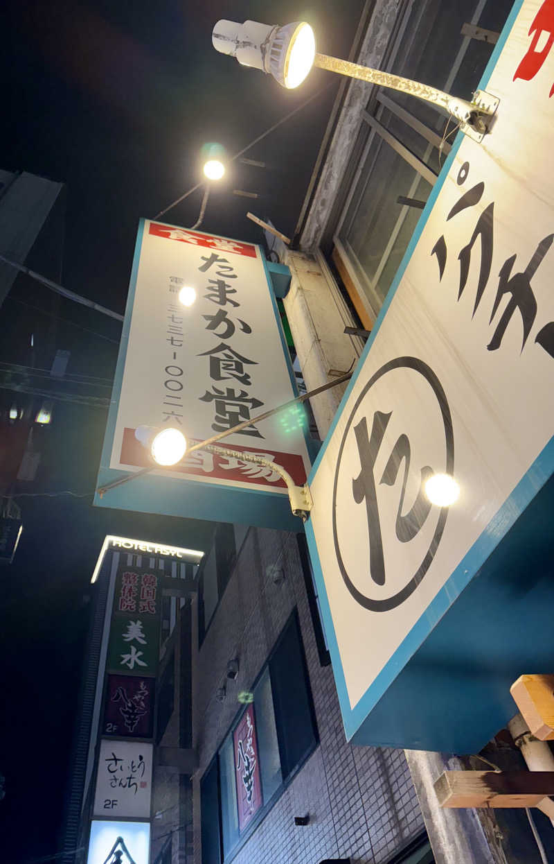 アッキーさんの観音湯のサ活写真