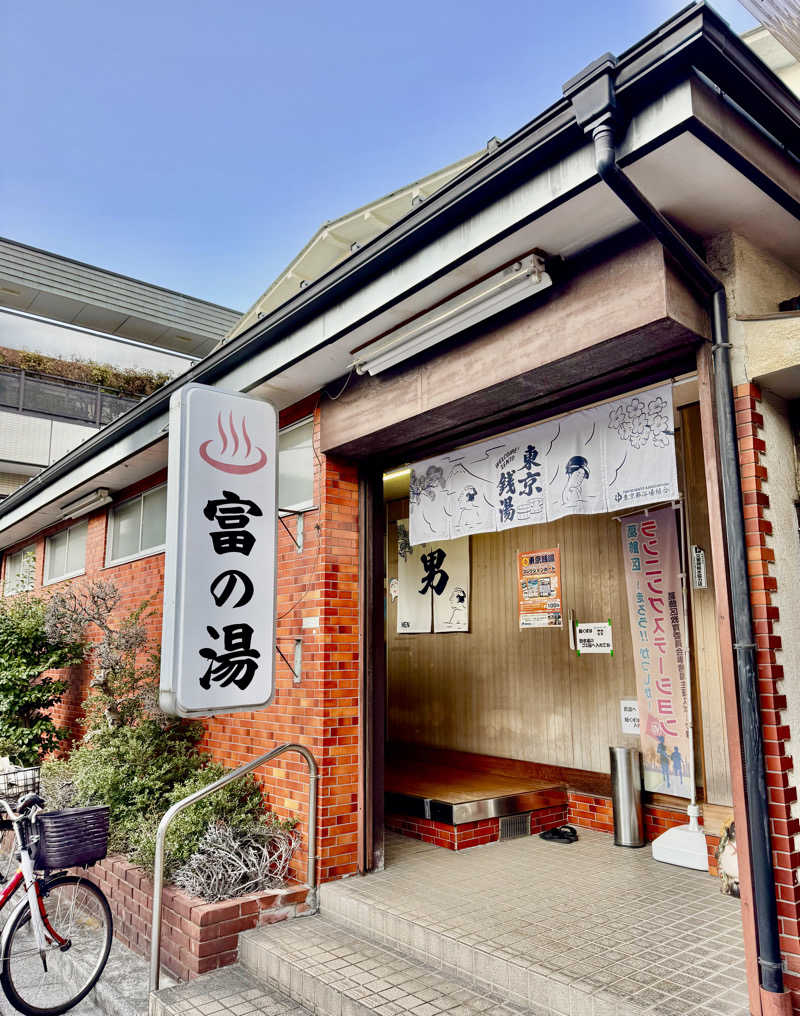 アッキーさんの竹の湯のサ活写真