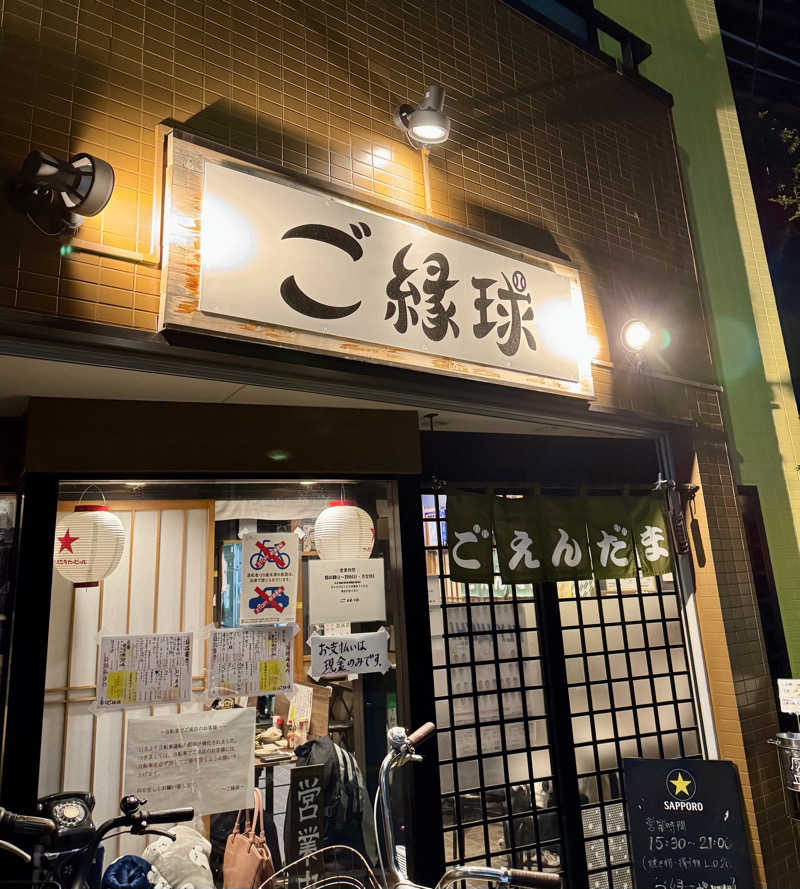 アッキーさんの竹の湯のサ活写真