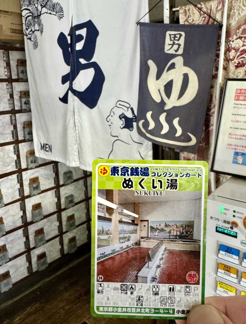 アッキーさんの松の湯のサ活写真
