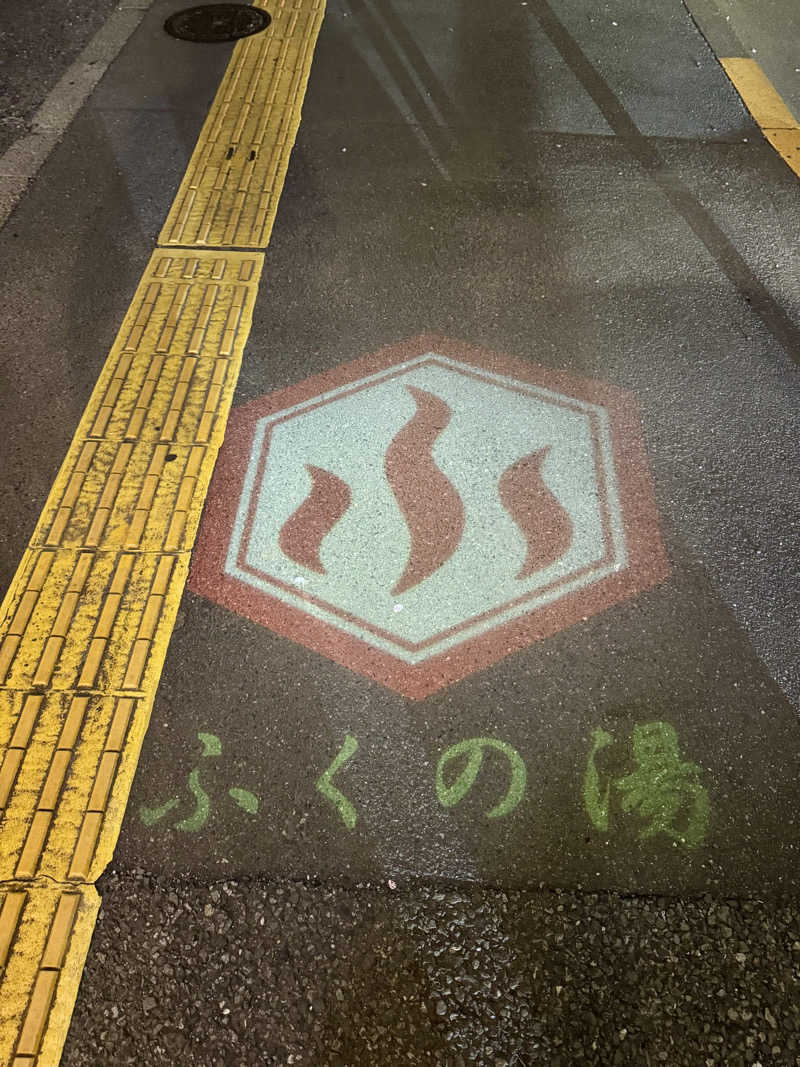 アッキーさんの草津湯のサ活写真