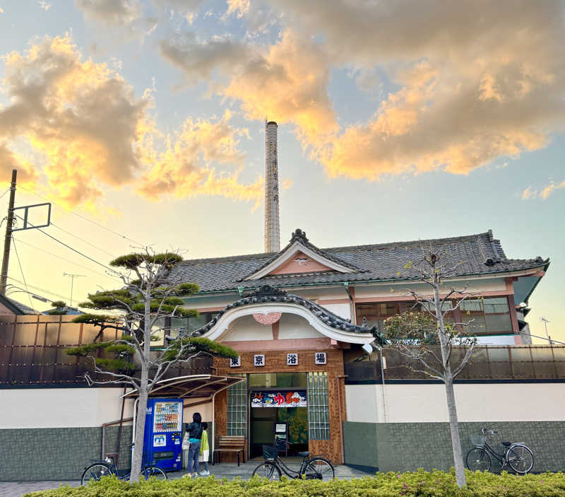 アッキーさんの久が原湯のサ活写真