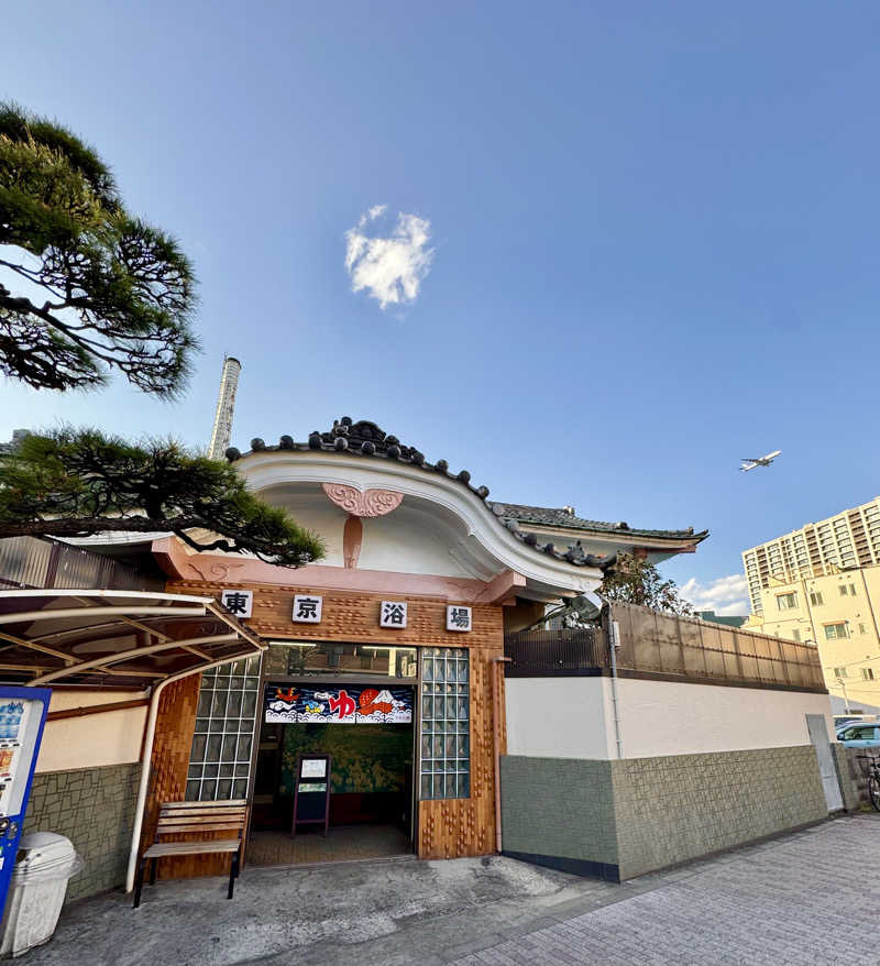 アッキーさんの久が原湯のサ活写真