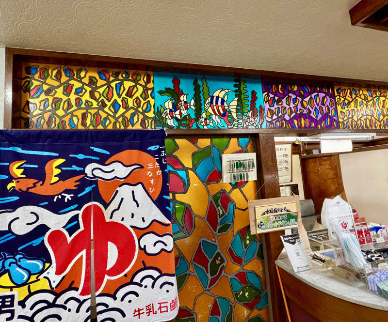 アッキーさんの久が原湯のサ活写真