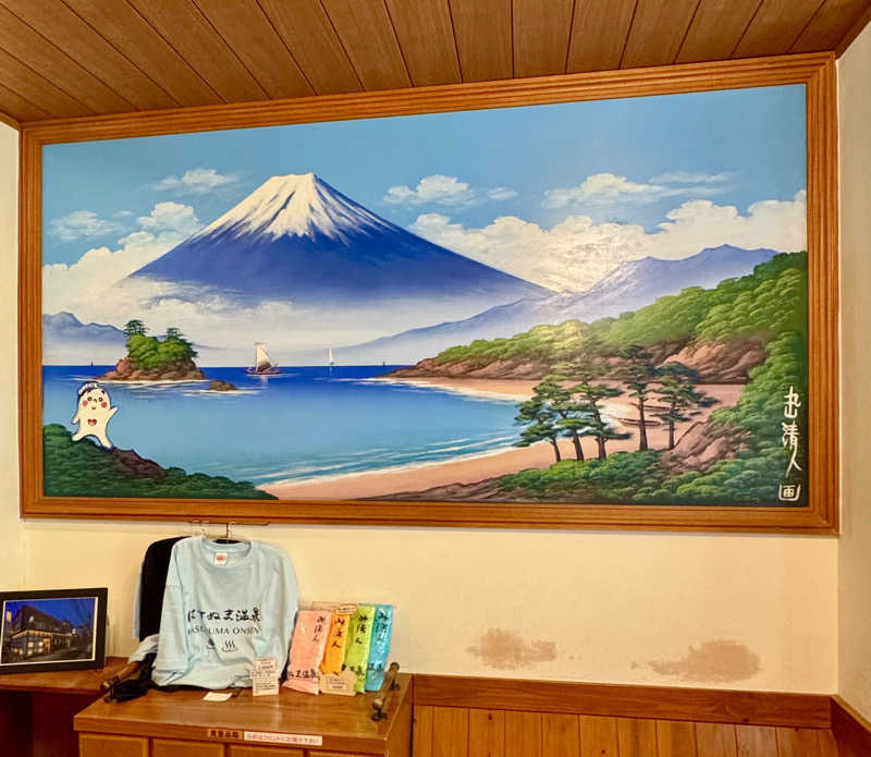 アッキーさんのはすぬま温泉のサ活写真