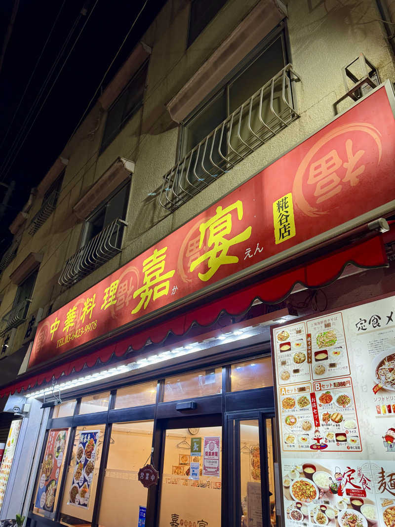 アッキーさんのはすぬま温泉のサ活写真