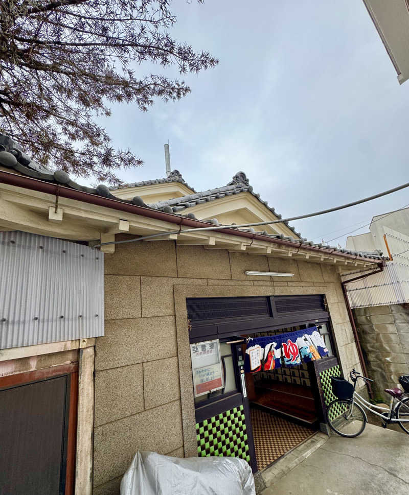 アッキーさんの弘善湯のサ活写真