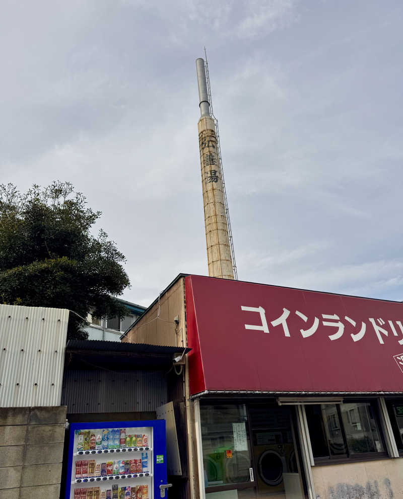 アッキーさんの弘善湯のサ活写真