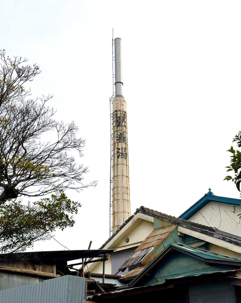 アッキーさんの弘善湯のサ活写真