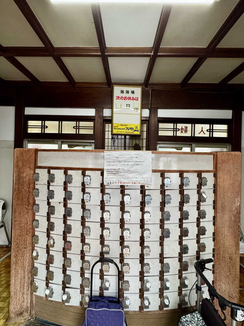 アッキーさんの弘善湯のサ活写真