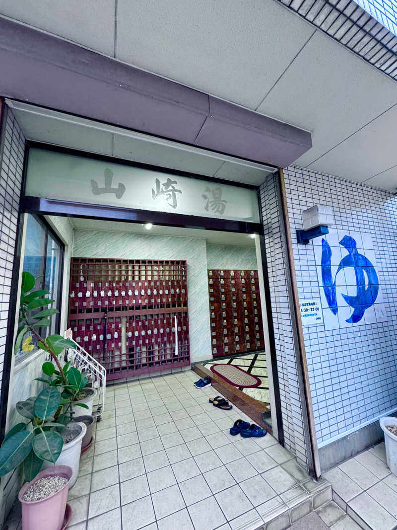 アッキーさんの弘善湯のサ活写真