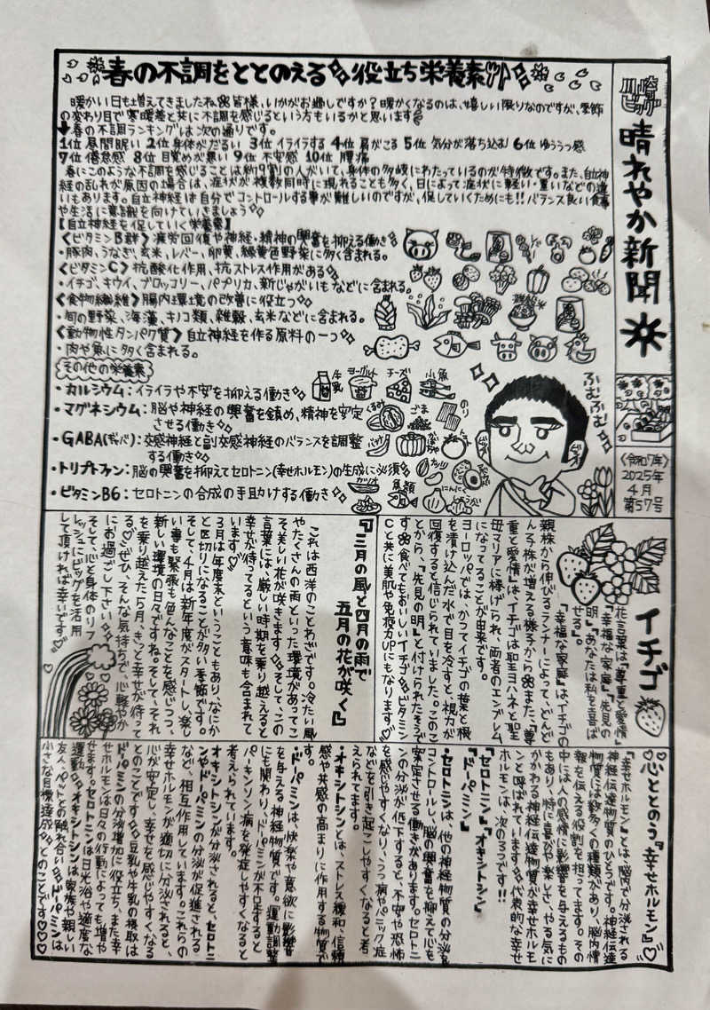 アッキーさんのカプセル&サウナ 川崎ビッグのサ活写真