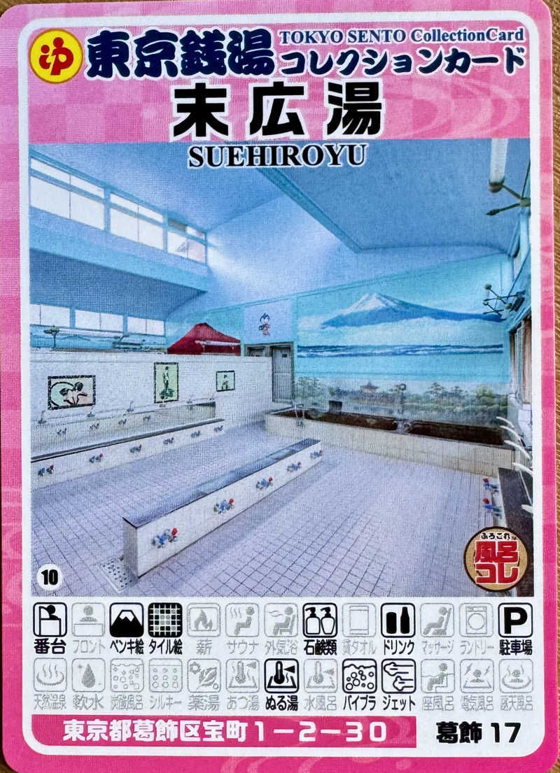 アッキーさんの成弘湯のサ活写真