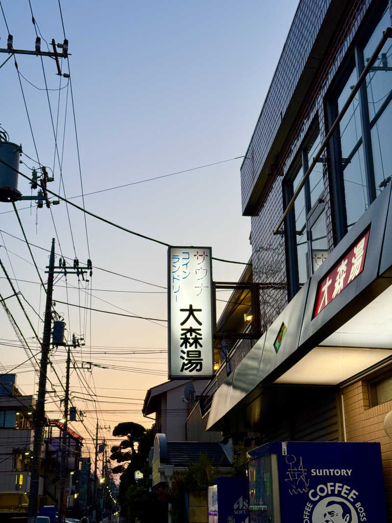 アッキーさんの大森湯のサ活写真