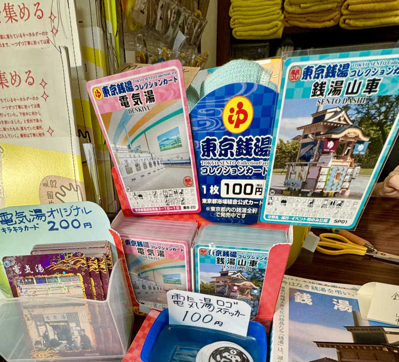 アッキーさんの大森湯のサ活写真