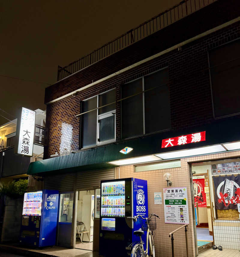 アッキーさんの大森湯のサ活写真