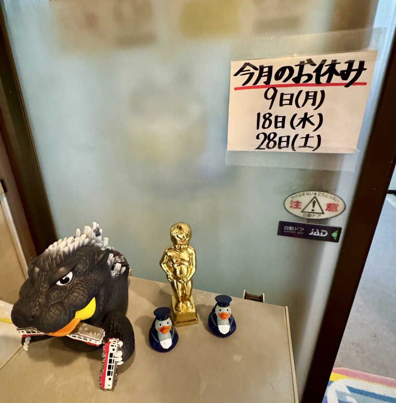 アッキーさんの小松湯のサ活写真