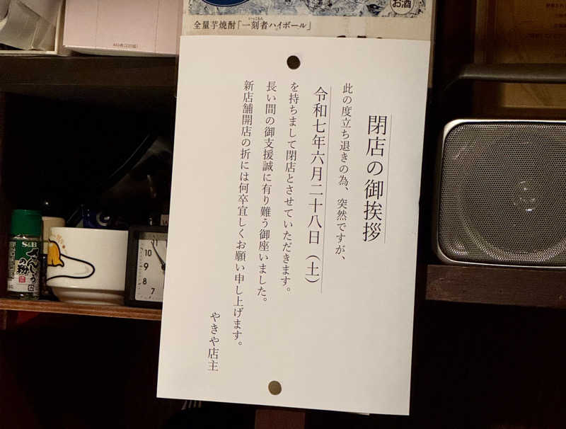 アッキーさんの立川湯屋敷 梅の湯のサ活写真