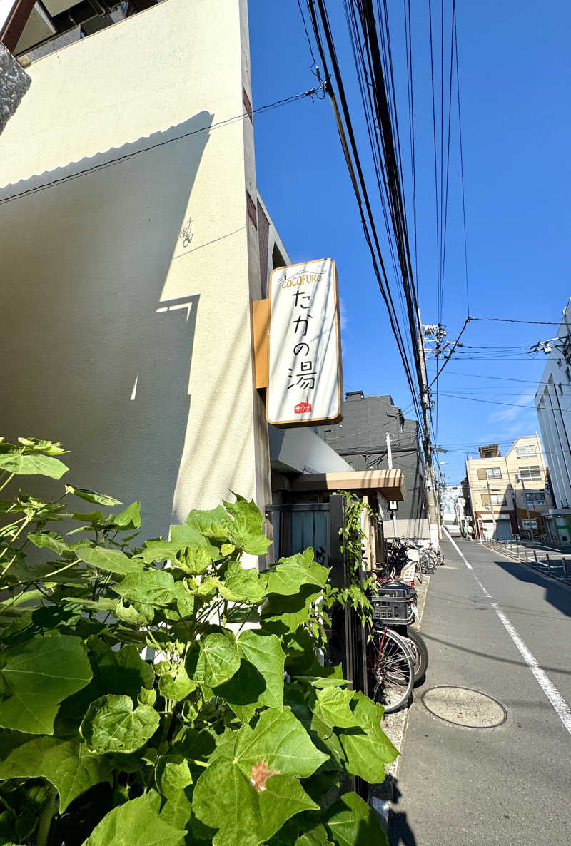 アッキーさんのCOCOFURO たかの湯のサ活写真