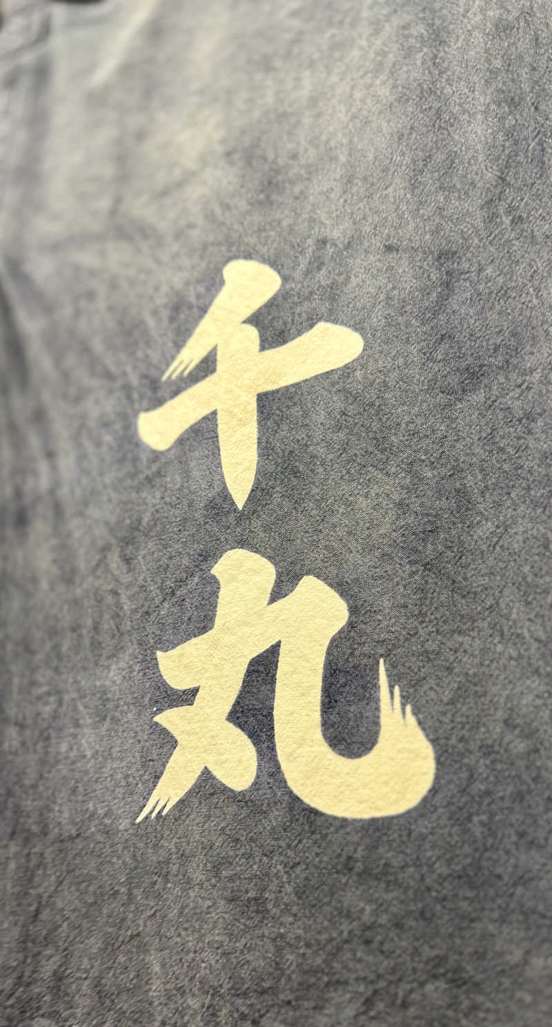 アッキーさんのCOCOFURO たかの湯のサ活写真