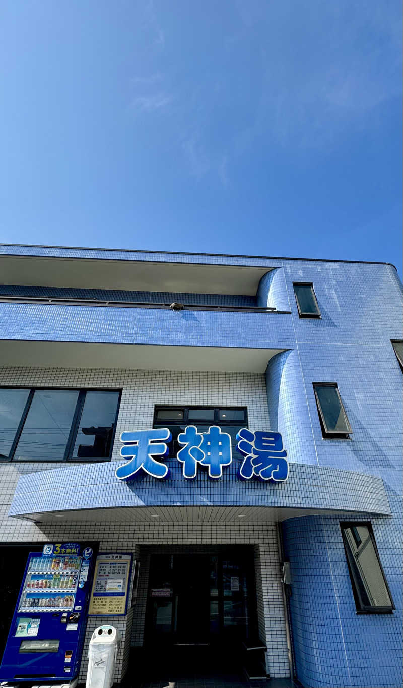 アッキーさんの天神湯のサ活写真