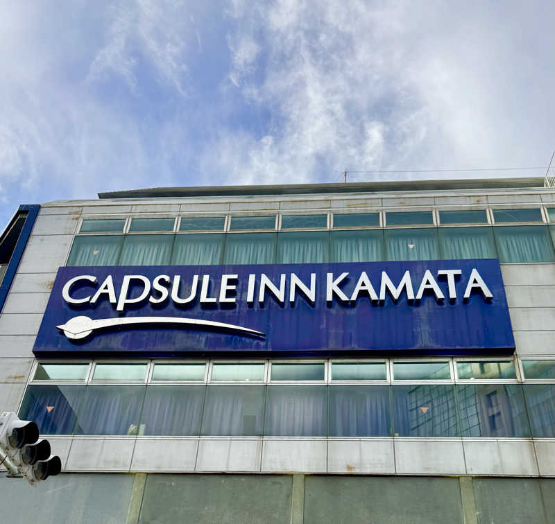 アッキーさんのガーデンサウナ蒲田 (カプセルイン蒲田)のサ活写真