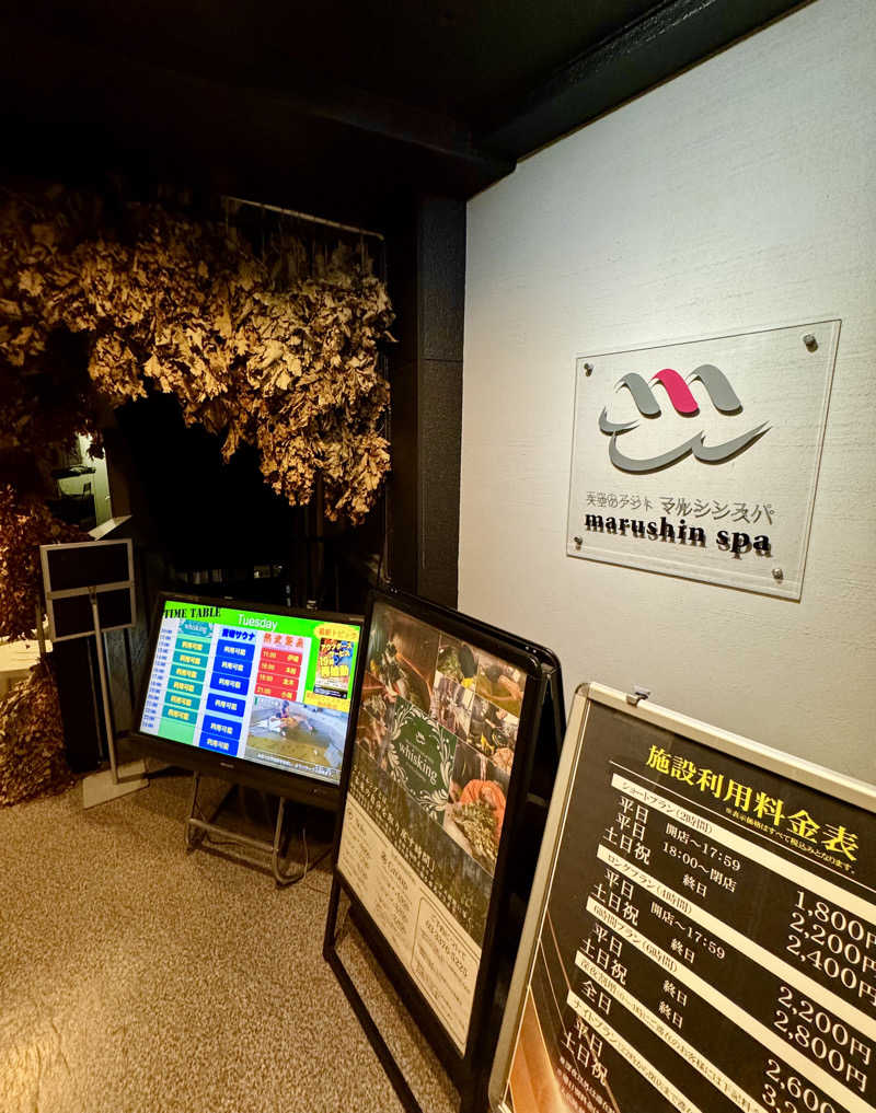 アッキーさんの天空のアジト マルシンスパのサ活写真