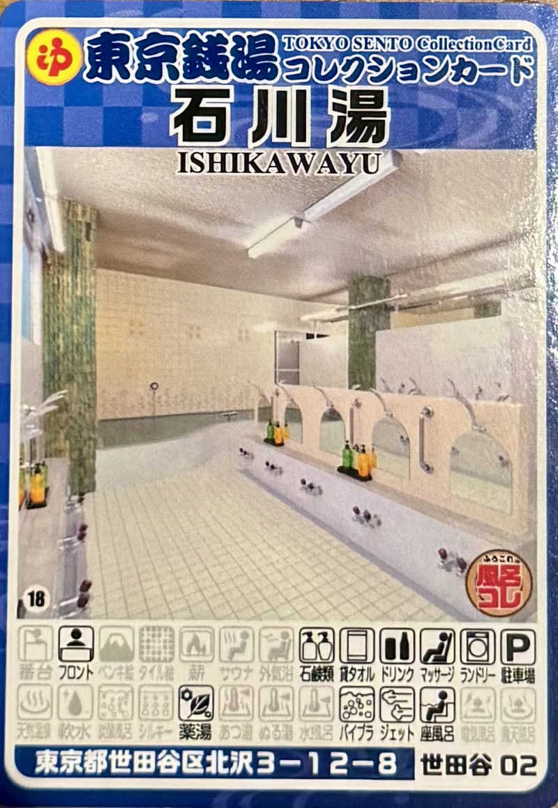 アッキーさんの天空のアジト マルシンスパのサ活写真