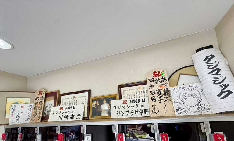 アッキーさんのノーベルのサ活写真