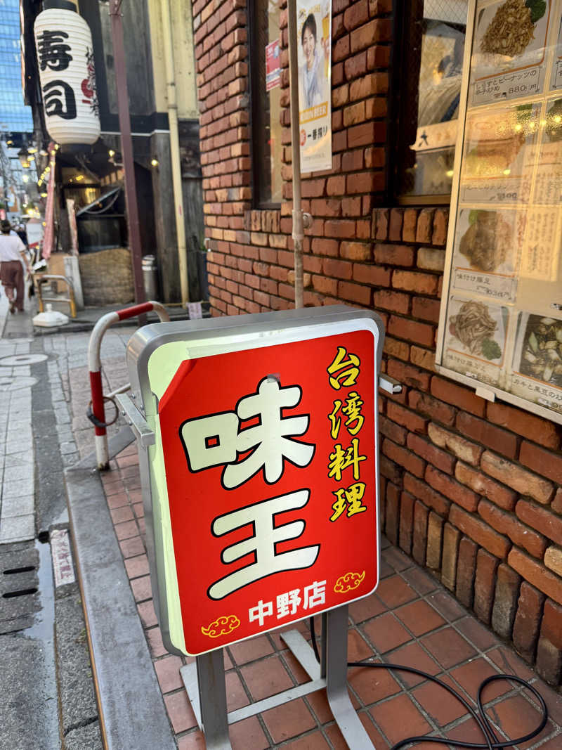 アッキーさんのノーベルのサ活写真