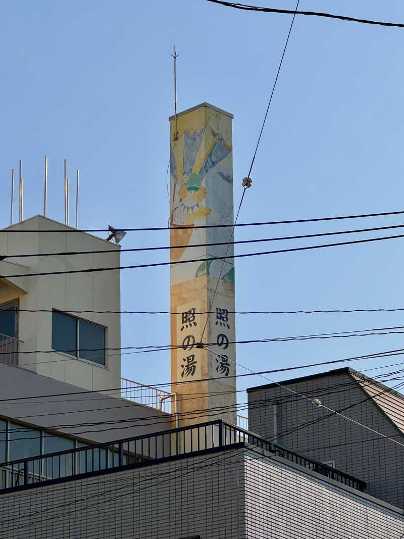 アッキーさんの照の湯のサ活写真