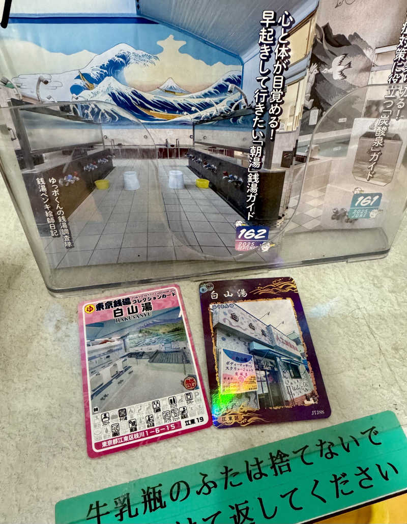 アッキーさんのサウナ&カプセルホテル レインボー新小岩店のサ活写真